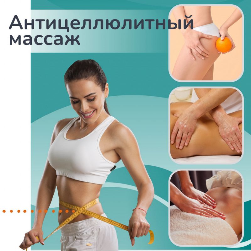 Что такое массажная терапия? Какие существуют виды массажной терапии? Что такое массажная терапия? Какие существуют виды массажной терапии?